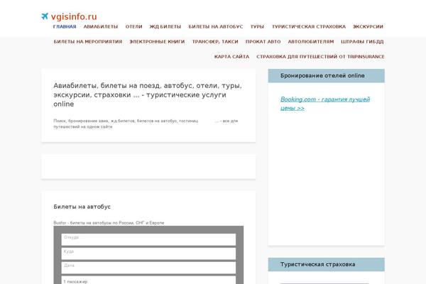 Site using Booking.com Official Search Box plugin