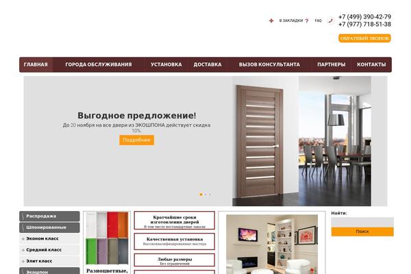 Doors theme site design template sample