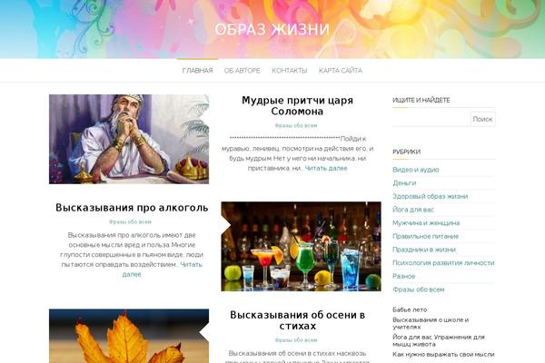 Balanced Blog theme site design template sample