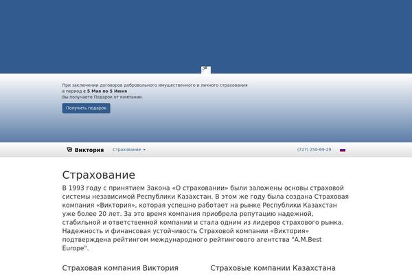 vic.kz site used Vic