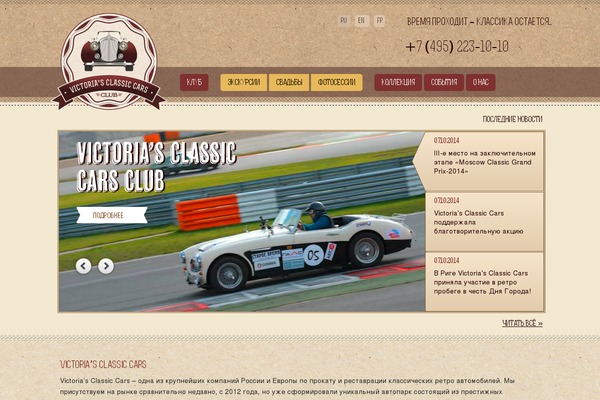 Victoria theme site design template sample