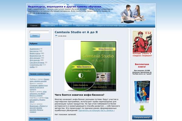 video-kursov.ru site used Videokurs