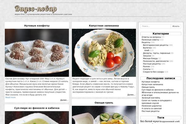 Food Recipes theme site design template sample