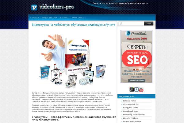 videokurs-pro.ru site used Colorbold