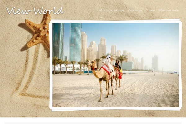 Midway theme site design template sample