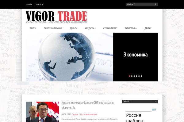 Trade theme site design template sample