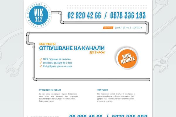 vik112.com site used Vik