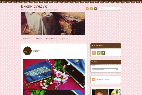 Chocolat theme site design template sample