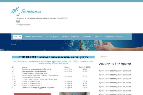Totally theme site design template sample