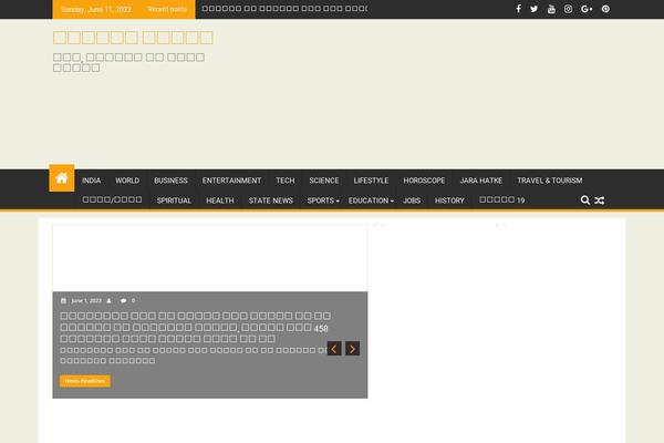 SuperMag theme site design template sample