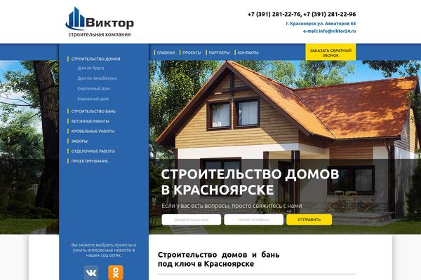 Viktor theme site design template sample