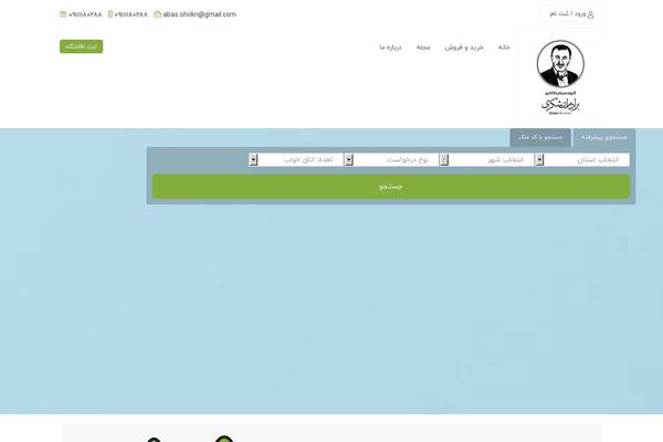 Site using Wp-shamsi plugin