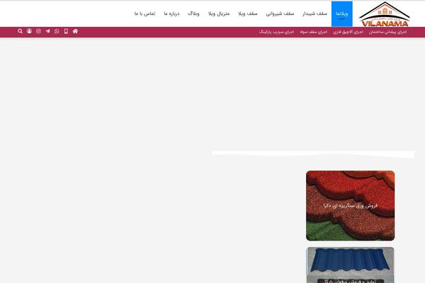 Jannah-child theme site design template sample