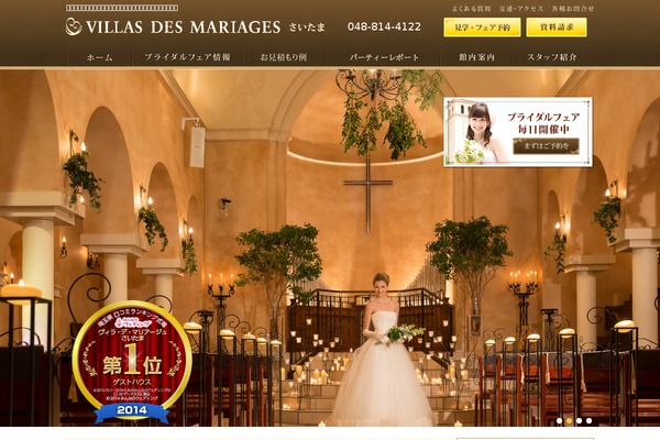 villasdesmariages-saitama.com site used saitama