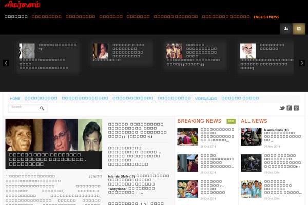 News theme site design template sample