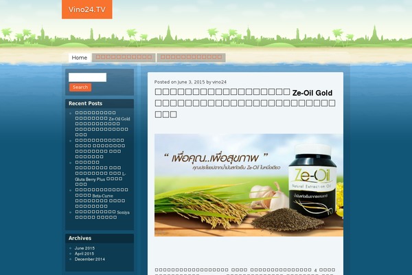 Beach theme site design template sample