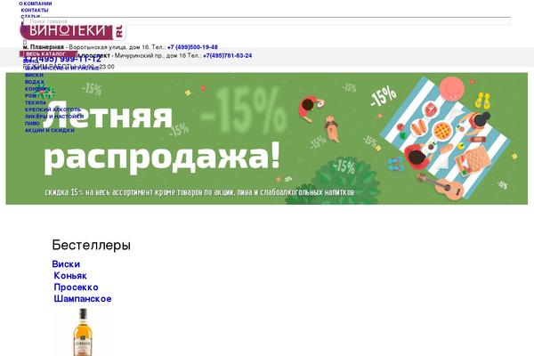 Site using Woocommerce-ajax-cart plugin