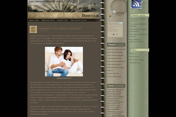 vintag-style.ru site used Grunge-style