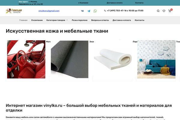 vinylko.ru site used Bono