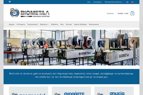 Site using Envato-wordpress-toolkit plugin