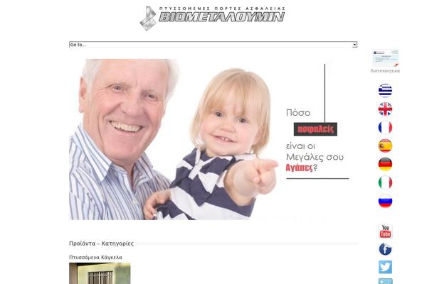Site using Strong Testimonials plugin