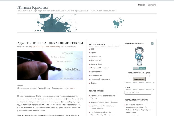 Elements-of-seo_1.4 theme site design template sample