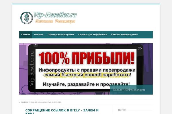 vip-reseller.ru site used Webfactory