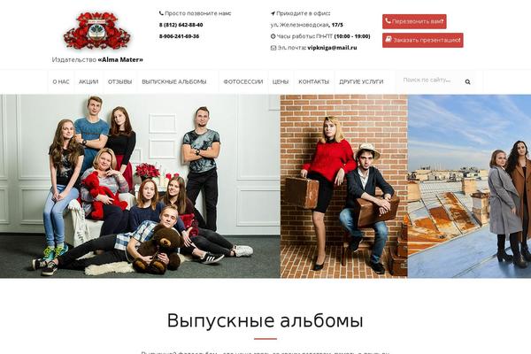 Site using WP-PhotoNav plugin