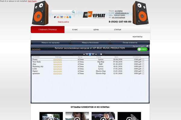 vipbeat.ru site used Myteams