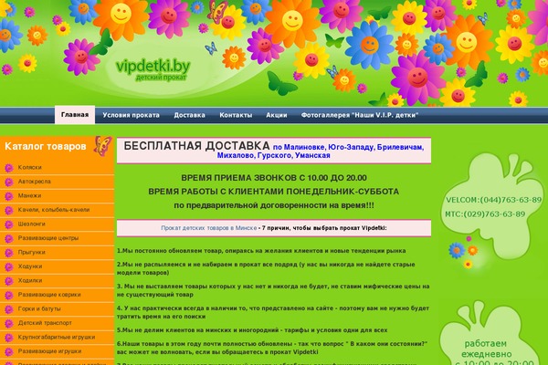 Site using Ideapark-wishlist plugin