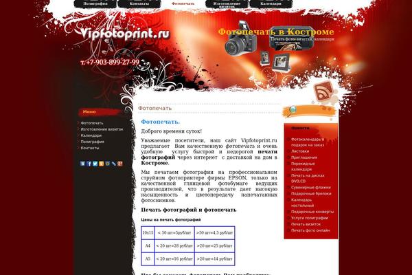 Redlight theme site design template sample