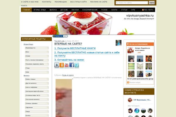 vipvkusnyashka.ru site used Spruceup