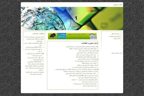 virtual-world.ir site used Seo-3eo