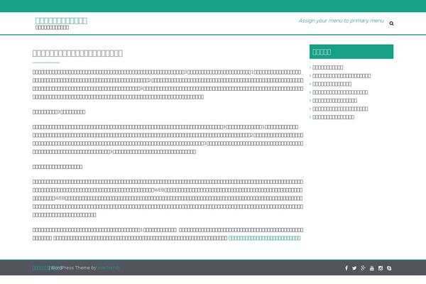 Encrypted Lite theme site design template sample