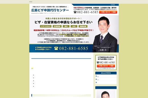 visa-office.biz site used Xeory_extension