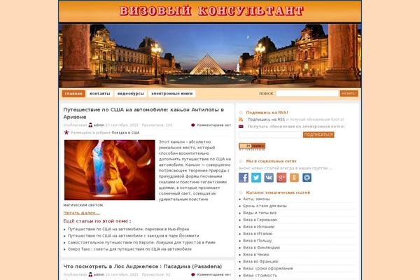 Division-wordpress theme site design template sample