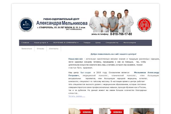 visceral26.ru site used Focus Point