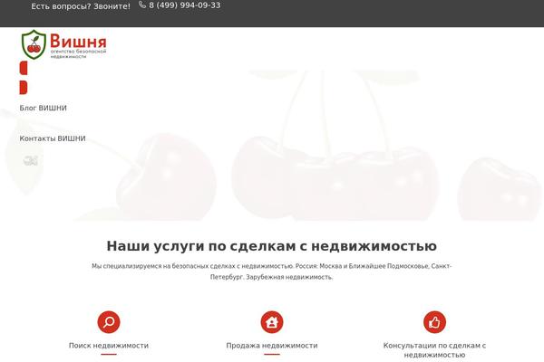 vishnya-realty.ru site used Vishnya