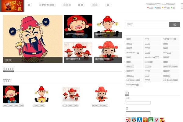 Site using WordPress支付宝Alipay|财付通Tenpay|贝宝PayPal集成插件 plugin
