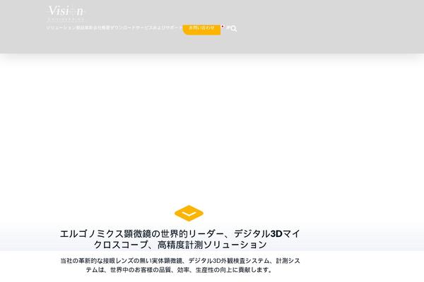 Site using dotmailer Sign-up Form Widget plugin