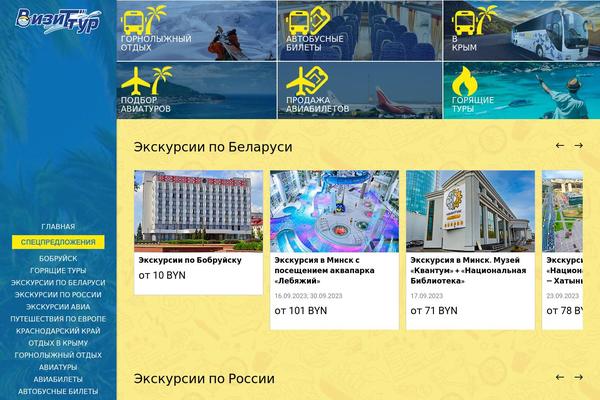 Aton website example screenshot