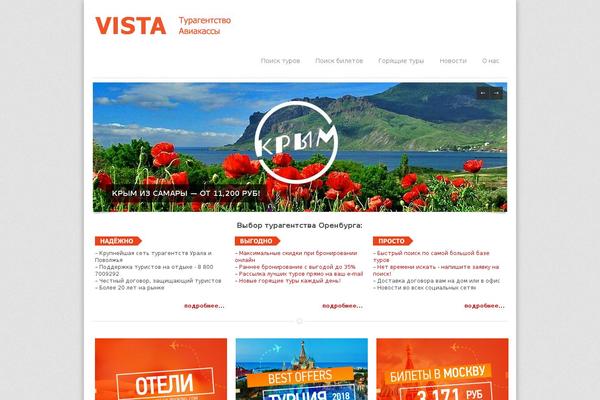 Voyage theme site design template sample
