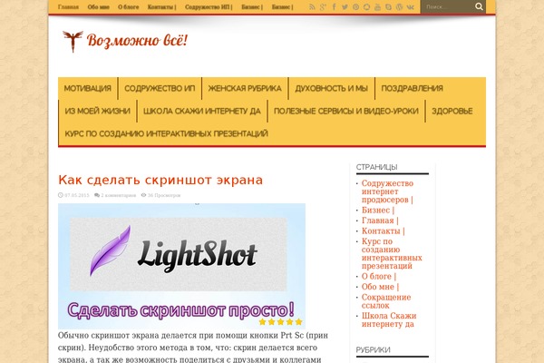 vitakononova.ru site used Inetproduce