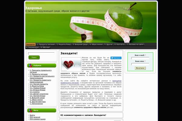 Site using Модуль рекомендаций InviteMaster plugin