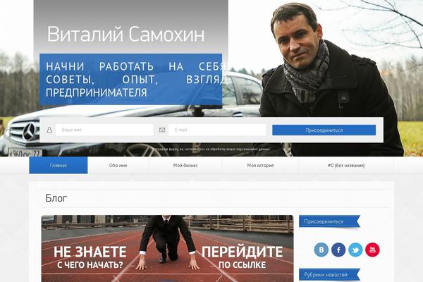 vitalysamokhin.com site used Ved