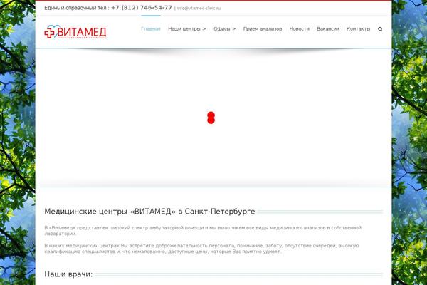 vitamed-spb.ru site used 12_avada