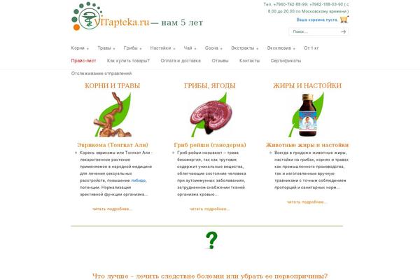 Site using WP Shop plugin