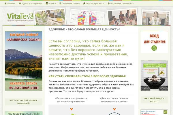 vitateva.com site used Rubizwptheme