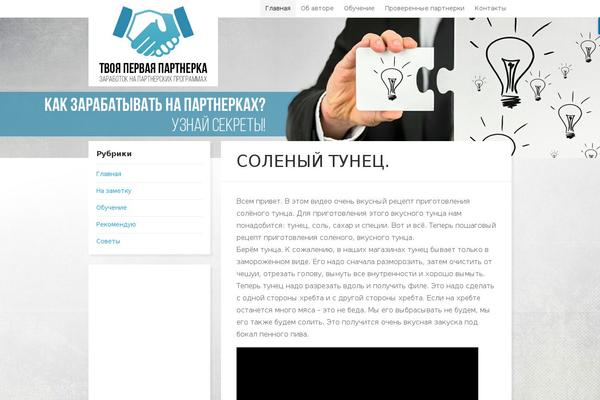 Adventure theme site design template sample