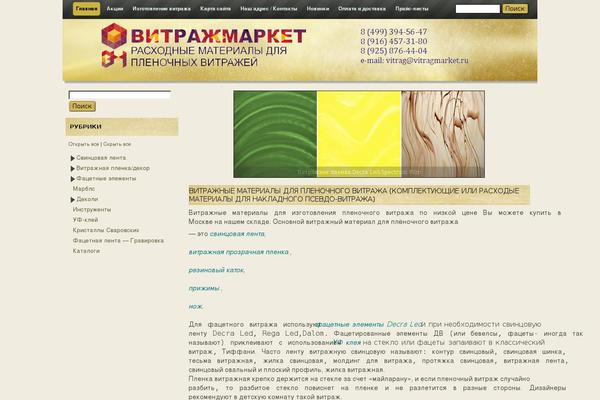 Site using WP-dTree plugin